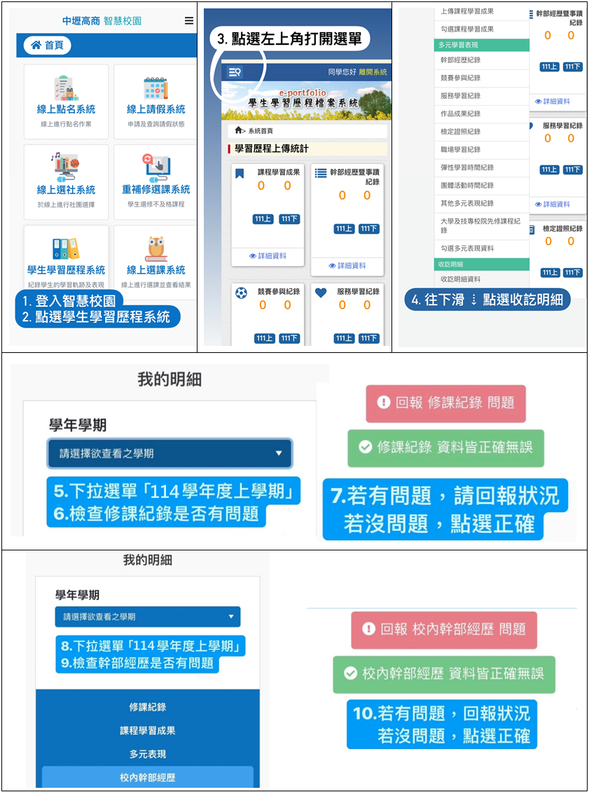 收訖明細