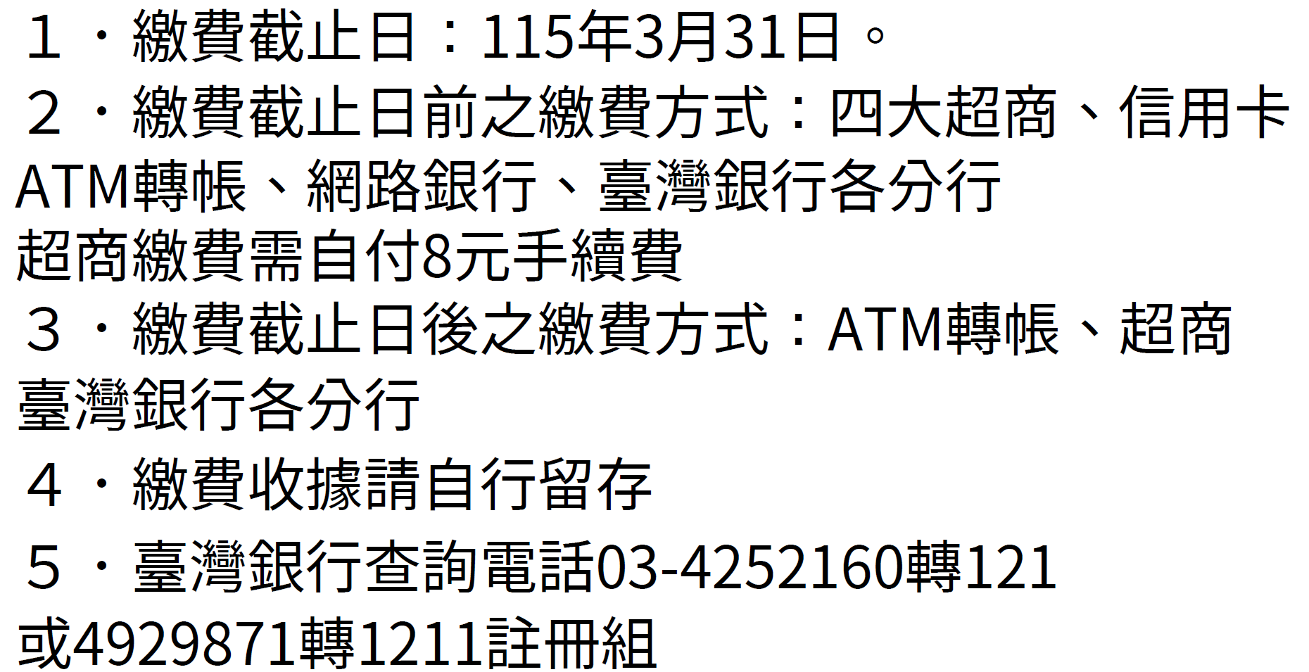 三聯單