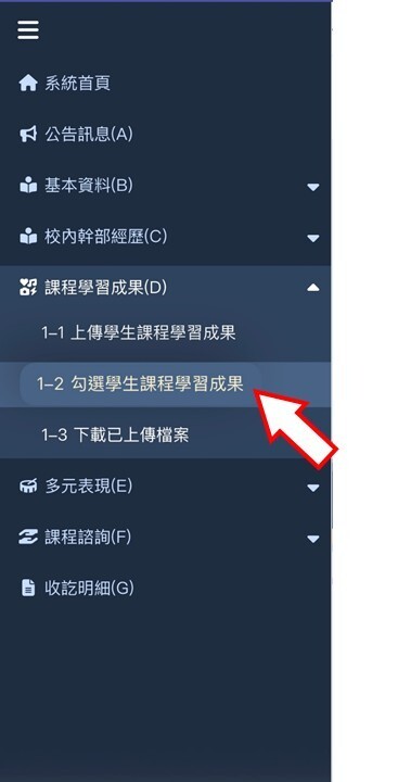 左選單