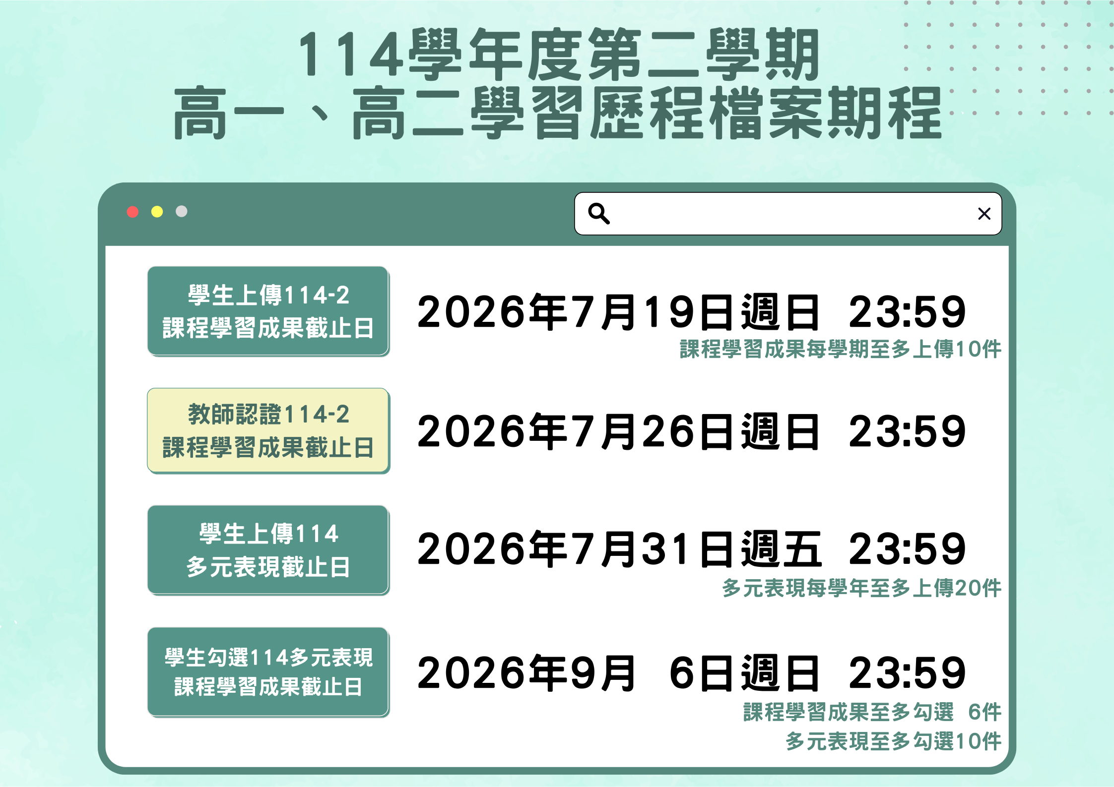 高一高二
