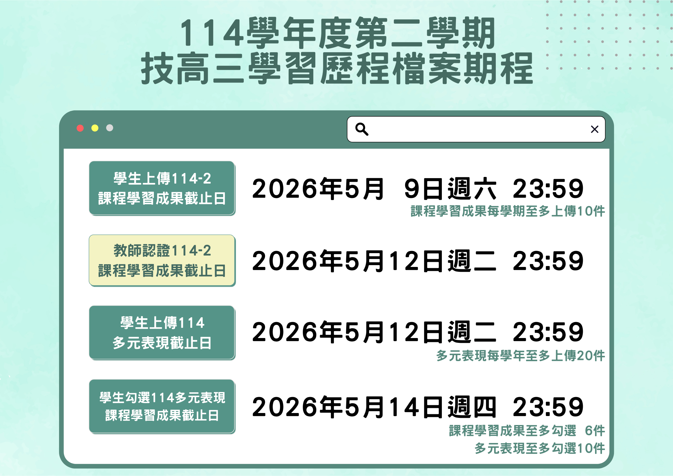 技高三
