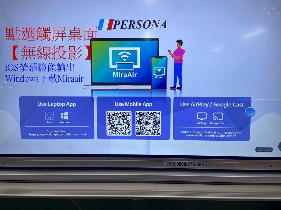 班級觸屏
