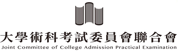 大學術科考試委員會聯合會(另開新視窗)