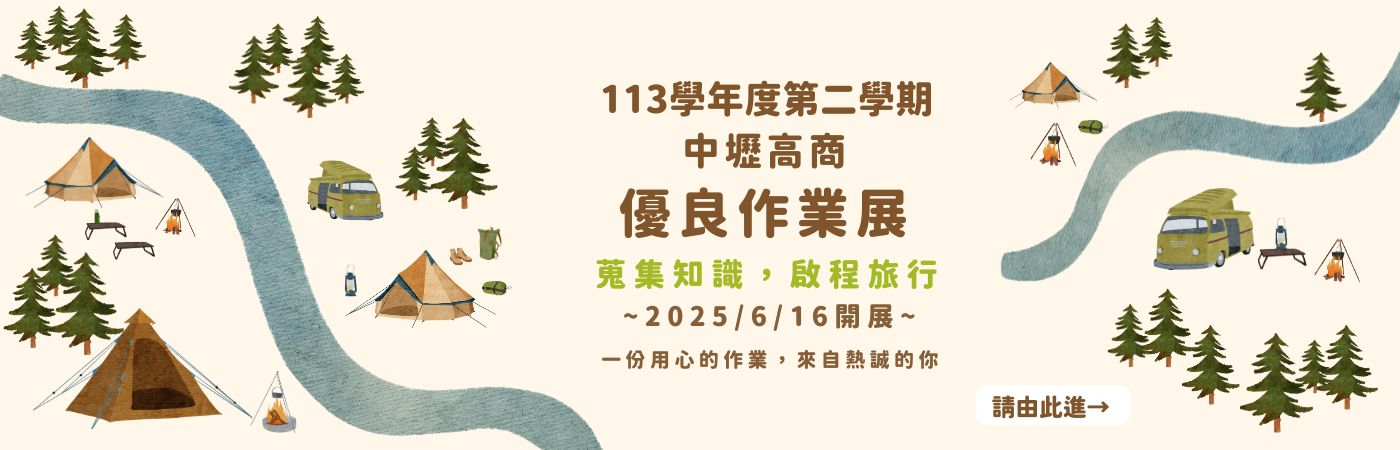 優良作業展